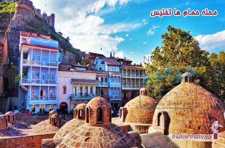 تور لحظه آخری گرجستان