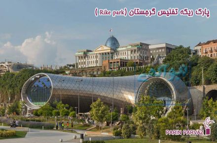 تور لحظه آخری گرجستان