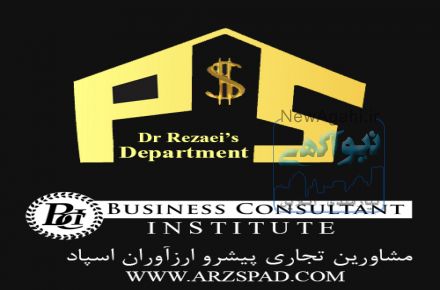مشاوره تجارت و سرمایه گذاری