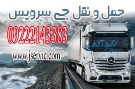 یخچالداران ایران،قطر