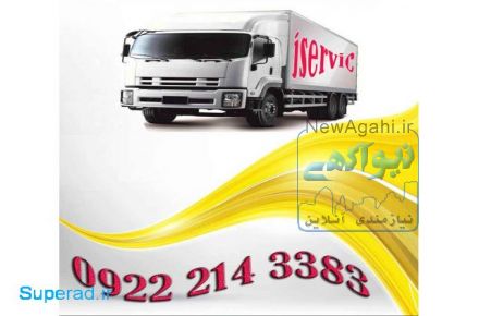 حمل و نقل یخچالداران  اهواز 