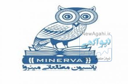 پانسیون مطالعاتی دخترانه تهران | پانسیون مطالعاتی شمال تهران