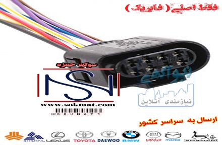 سیمکشی خودرو 206 و tu5  و ssat , s200 , 207 407