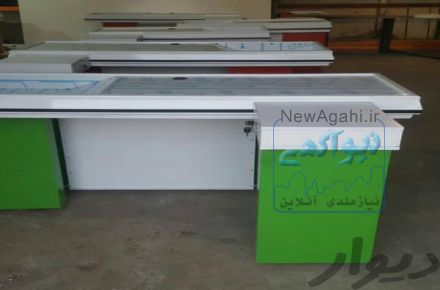 میز چک اوت
