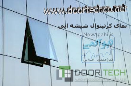  نمای کرتینوال شیشه ای  و نمای اسپایدر شرکت درتک