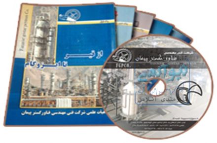 طرح توجیهی و امکان سنجی اقتصادی تولید قیر با کامفار