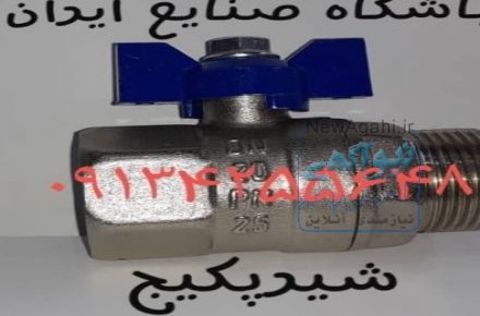 لیست قیمت انواع شیرآلات ساختمانی عمده