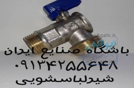 لیست قیمت انواع شیرآلات ساختمانی عمده