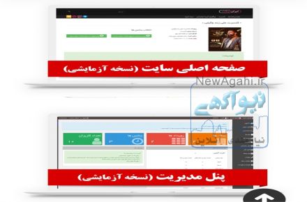 نرم‌افزار فروش اینترنتی بلیط کنسرت سینما تئاتر همایش