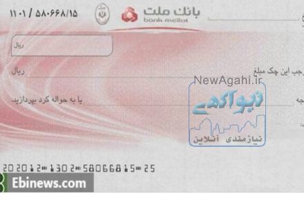 مشاور امور چک ومعرف  حساب جاری 