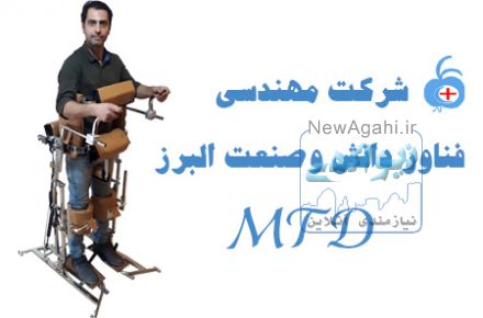 دستگاه پاراپودیوم جک دار