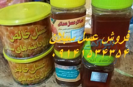 فروش سوغات استان اردبیل به صورت عمده