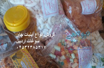 فروش سوغات استان اردبیل به صورت عمده