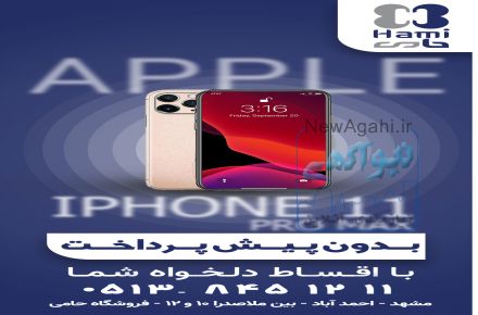 فروش موبایل اقساطی بدون پیش پرداخت