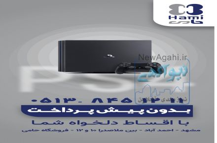 فروش موبایل اقساطی بدون پیش پرداخت