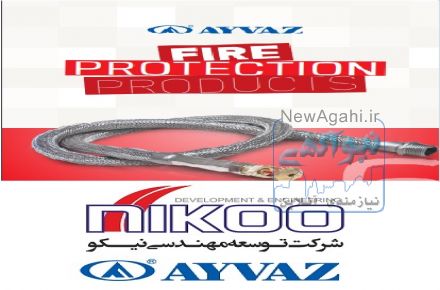 فروش شیر آلات صنعتی خطوط بخار  شرکت نیکو. نمایندگی آیواز در ایران