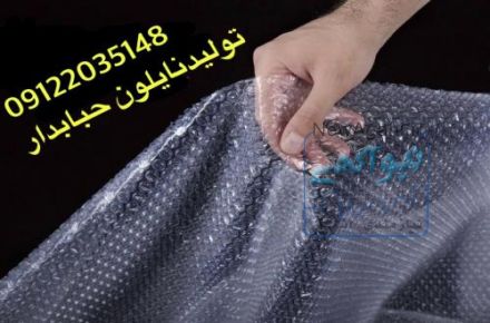 تولیدکننده نایلون حبابدار ، استرچ ، نایلون شرینگ