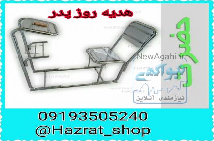 صندلی نماز حضرت