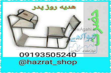 صندلی نماز حضرت