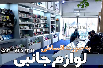 فروش اقساطی موبایل بدون پیش پرداخت-با شرایط دلخواه شما-