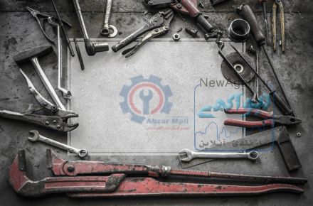 فروشگاه اینترنتی ابزارآلات ابزار مال