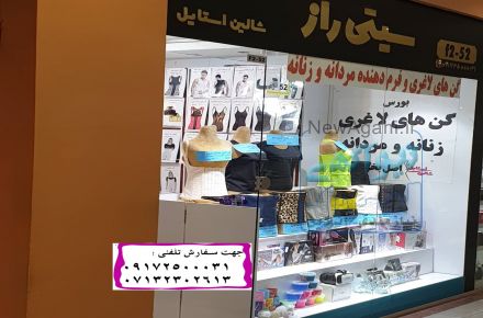 فروش ژل لاغری والنسی شیراز 09172500031