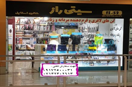 خرید شکم بند در شیراز09172500031