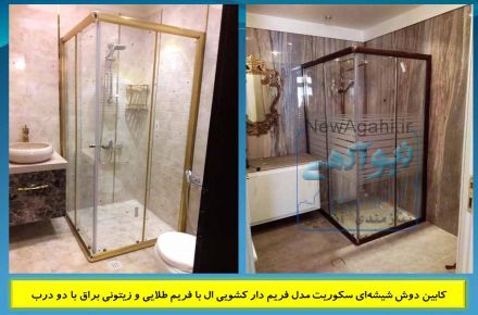 شیشه حمام | کابین دوش | حمام مستر | مستر شیشه ای | اتاق دوش | پارتیشن دوش | دور دوشی | دوردوشی شیشه ای