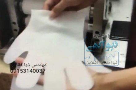 فروش دستگاه تولید دستکش یک بار مصرف