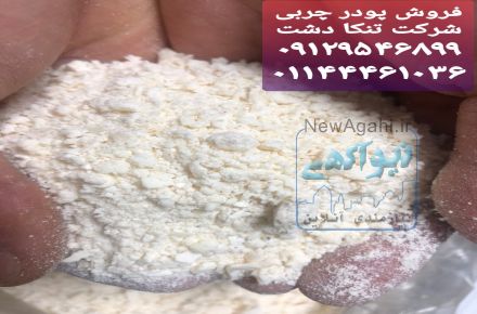 فروش پودر چربی خوراک دام و طیور و آبزیان