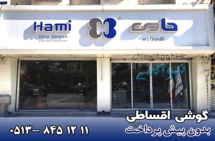 گوشی اقساطی بدون پیش پرداخت -PS4