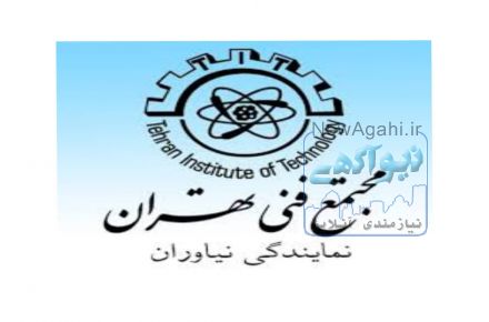 مجتمع فنی تهران نمایندگی نیاوران