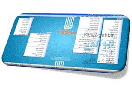 نرم افزار حضور و غیاب کارا