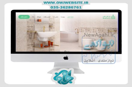 طراحی وب سایت حرفه ای
