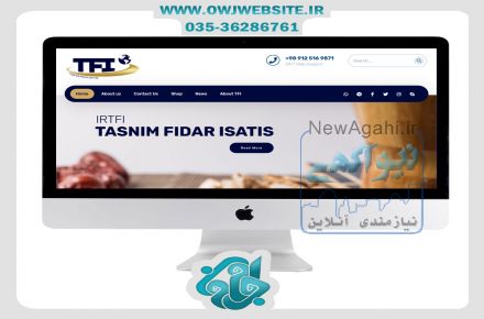 طراحی وب سایت حرفه ای
