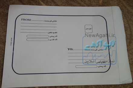 فروش انواع پاکت پستی 