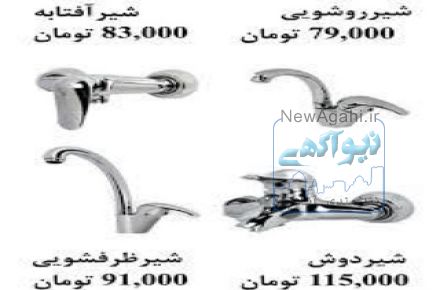نشتیابی تخصصی   با برند ملی دفتر مرکزی ساری  09216461631
