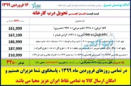 تایل گچی