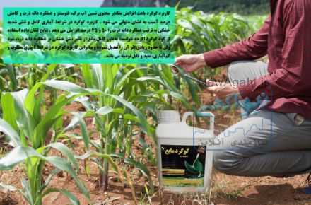 گوگرد مایع کیمیای مزرعه 
