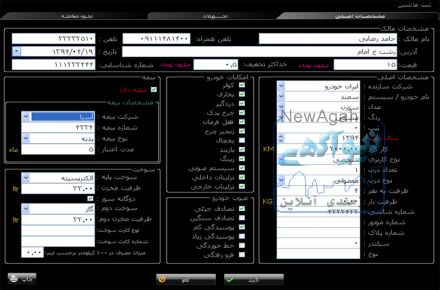 نرم افزار مدیریت نمایشگاه اتومبیل کارا