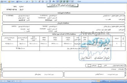 نرم افزار مدیریت نمایشگاه اتومبیل کارا