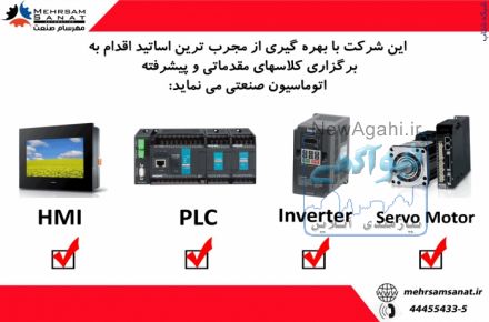 :: نماینده رسمی محصولات FATEK پی ال سی فاتک PLC FATEK و اچ ام ای فاتک HMI FATEK