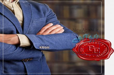 بهترین وکیل پایه یک دادگستری