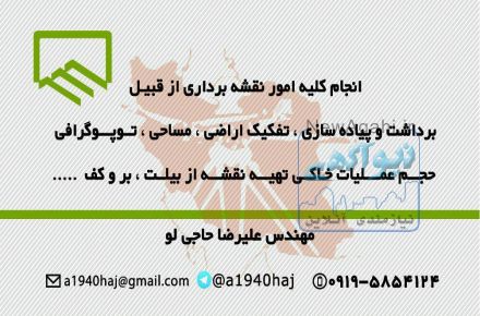نقشه برداری , UTM