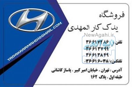 فروش لوازم یدکی هیوندای و لوازم یدکی کیا