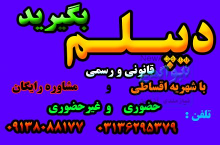 اخذ دیپم رسمی گرافیک رایانه به صورت آموزش مجازی