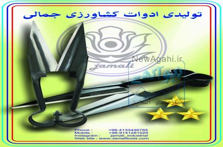 تولید قیچی پشم چین فنری