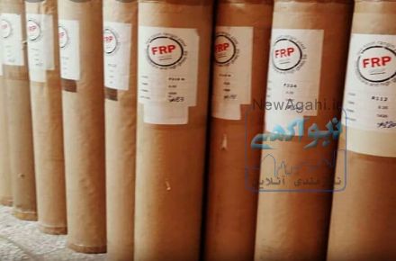 روکش مبران آرمان و FRP