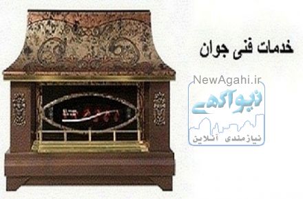نصب و تعمیر انواع بخاری و شومینه ارومیه