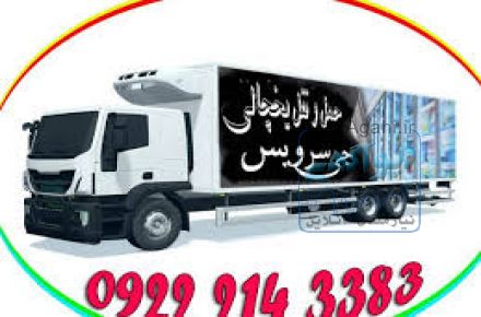 شرکت حمل و نقل یخچالی در زنجان